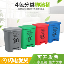 40L classification pedal trash can Household kitchen large four-color foot pedal trash can Commercial office