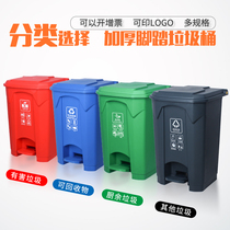 68 liters four-color garbage classification trash can foot sanitation business users outside the large property community school trash can