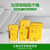 Medical waste trash bin Yellow clinic with small foot pedal Large hospital trash bin peel box