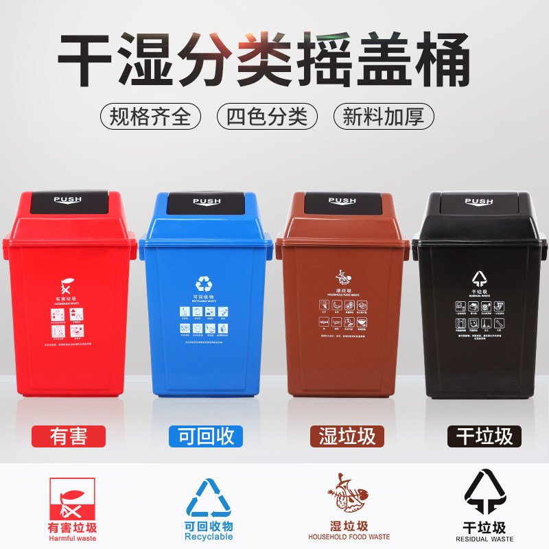 Shanghai garbage classification trash can dry and wet separation large community peel box Community property trash can with lid