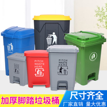 Foot four-color classification large trash can Large kitchen household commercial covered foot type indoor large capacity sanitation