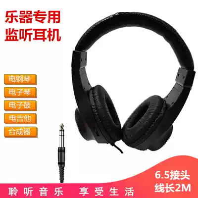 Universal electronic organ electronic organ electronic drum electric guitar special earphones 6 5MM connector headset headset monitor headset