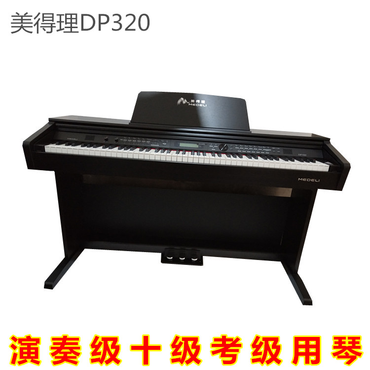 Midley DP320 electric piano 88-key heavy hammer smart adult children beginners play digital electronic piano