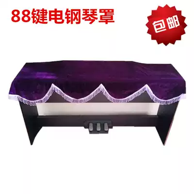 Electronic piano cover dust cover electronic piano cover dust-proof flannel thickening 88-key digital piano cover