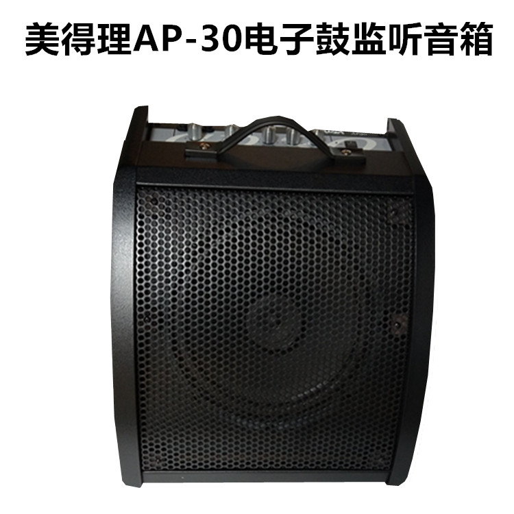 Medeli midi AP30 electronic drum monitor speaker electric drum speaker electronic drum Universal