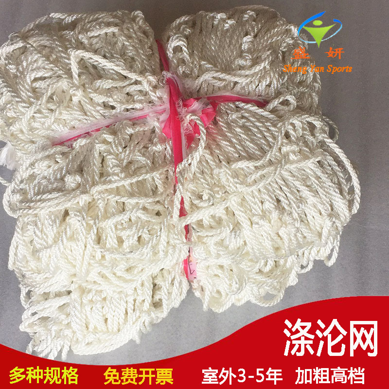 Handwoven Bold Polyester Fiber Football Net for Competition