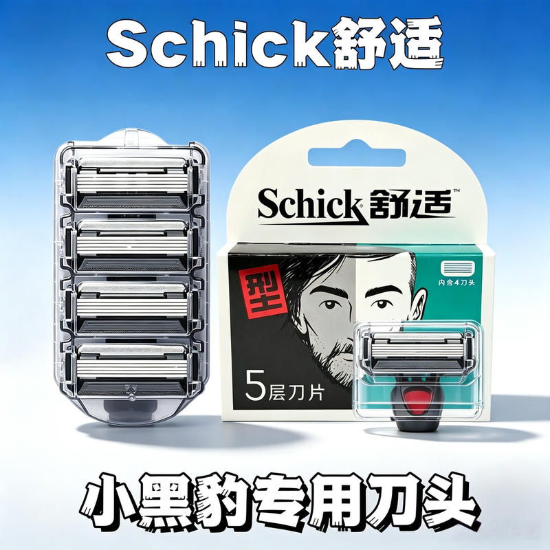 Schick Comfort Little Black Panther Manual Razor 5-Layer Blade Replacement Head Schick Comfort Little Black Panther Manual Razor 5-Layer Blade Replacement Head