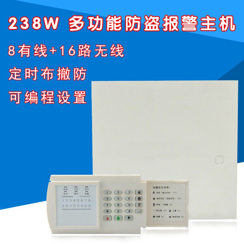 8-way cable iron case burglar alarm host wireless wired burglar alarm engineering alarm multifunction host