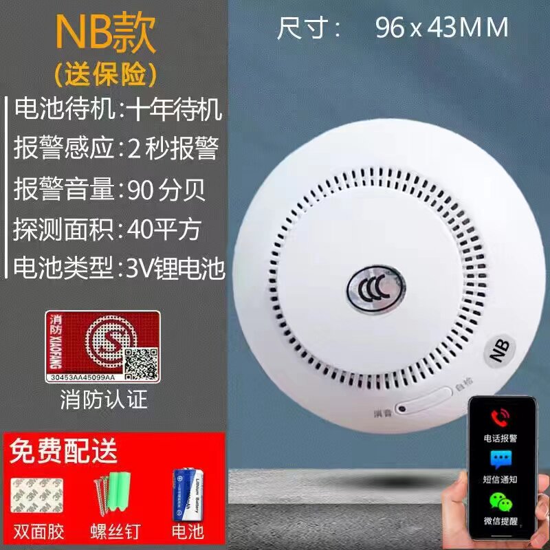 Independent smoke sensor fire alarm smoke detector smoke sensor with 3C