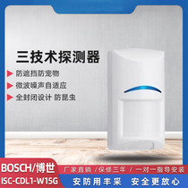 The original Bosch Infrared Detector ISC-BDL2-WP12G-CHI indoor dual - grade three - technical anti - pet probe