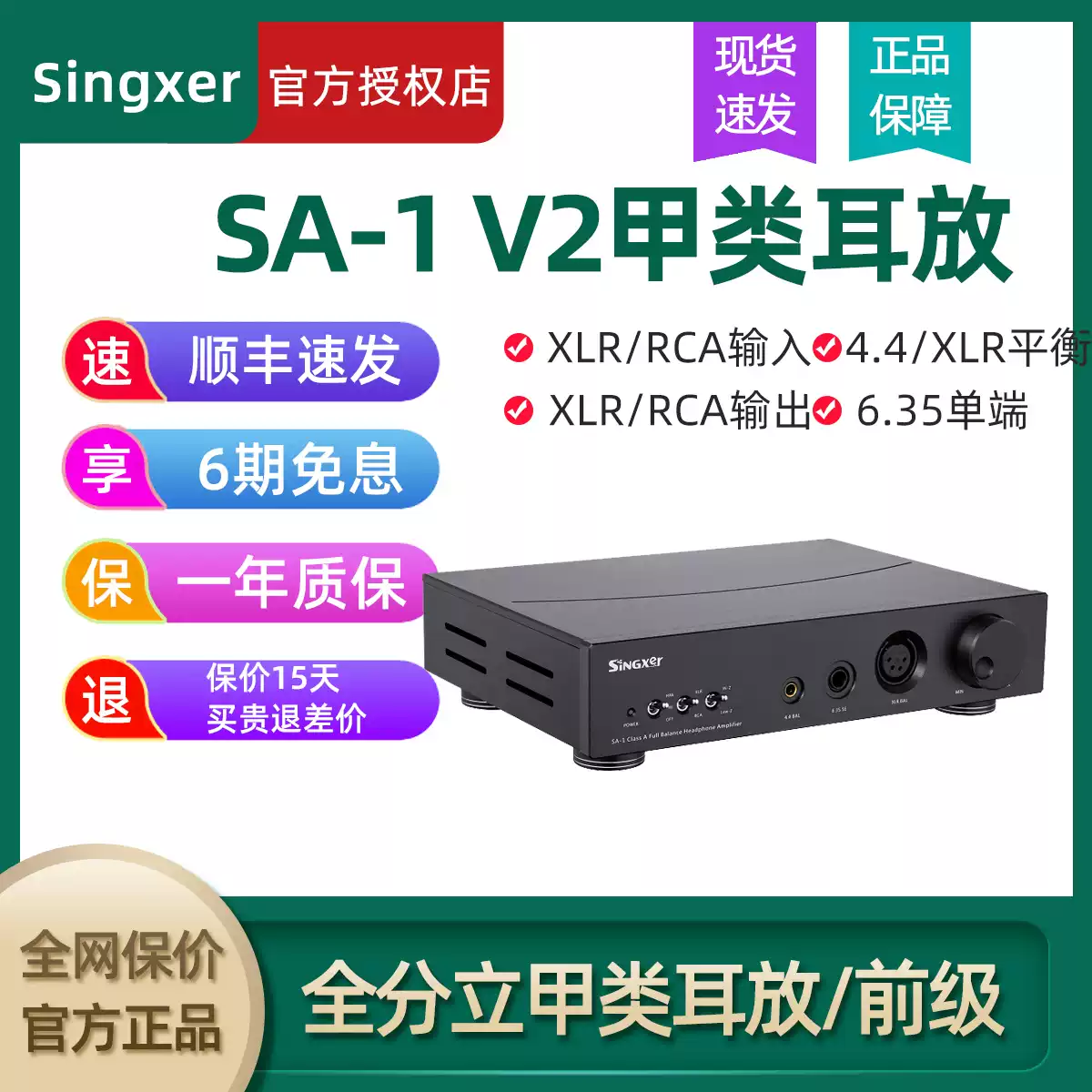 TOPPING拓品A90 Discrete全分立耳机放大器发烧音频A90D台式耳放