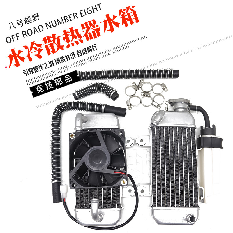 Motocross accessories cqr250 Tomahawk rf m7 water tank assembly water-cooled engine fan radiator