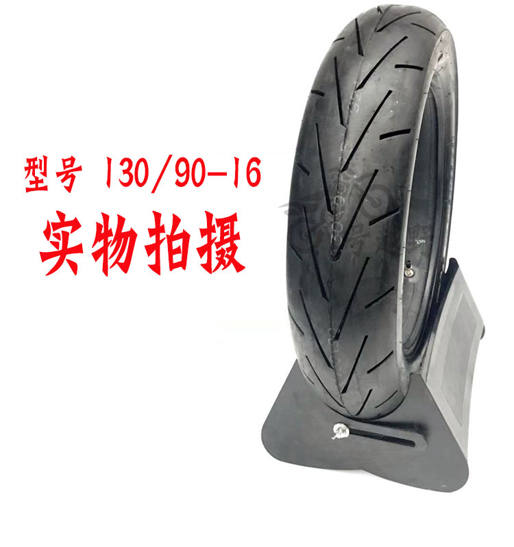 Xinyuan Yellow River ca ngợi Hengjian Magician CQR250 Sóng tốc độ sửa đổi mở rộng lốp xe trơn trượt trước 19 sau 16 lốp xe máy duro