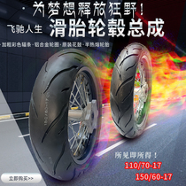 Bosol J-2 M3M5 off-road motorcycle modified widened sliding tire hub wheel set aluminum rim assembly with tire