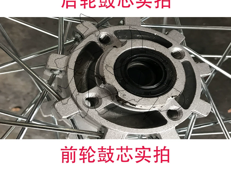 CQR250 chiến hạm S911 Terminator Z2 phụ kiện xe mô tô địa hình phía trước 19 phía sau 16 vành thép lắp ráp bánh xe vành nhôm - Phụ tùng xe máy