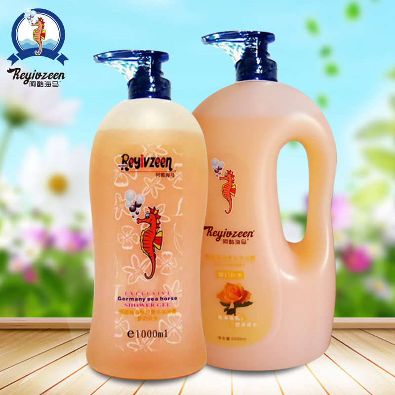 German sea horse perfume body lotion for men's scented scents persistent perfumery, tender white moisturizing and moisturizing