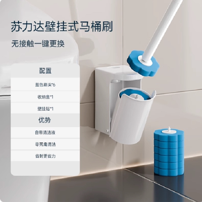 苏力达自动开合可壁挂马桶刷