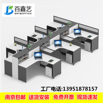 Nanjing office furniture staff office table and chair 2 4 6 people screen partition combination staff computer desk card holder