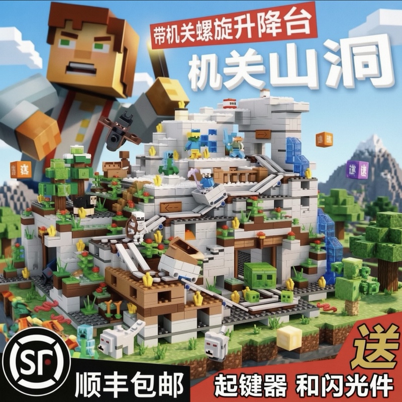 2026 New Model Minecraft Building Blocks Village Toy for Boys, Interactive Cave Educational Children's Gift Puzzle 2026 New Model Minecraft Building Blocks Village Toy for Boys, Interactive Cave Educational Children's Gift Puzzle