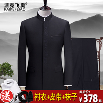 Tunic mens suit Xiangyun embroidery Chinese stand-up collar Chinese style mens Tang suit Tunic mens youth self-cultivation