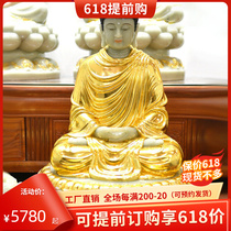 Han Bai Yulius inlaid gold big day as it comes to the mercy of the Buddha Sakyamuni Buddha Sakyamuni Buddha Golden Fleilian statue