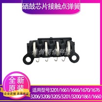  Suitable for Samsung 3201 1661 3206 3208 1676 1666 1861 Toner cartridge chip contact point spring