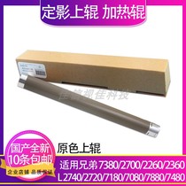 Suitable for Brother 7380 Upper Roller 2700 2260 2360 7180 7080 7880 Fixing Heating Roller
