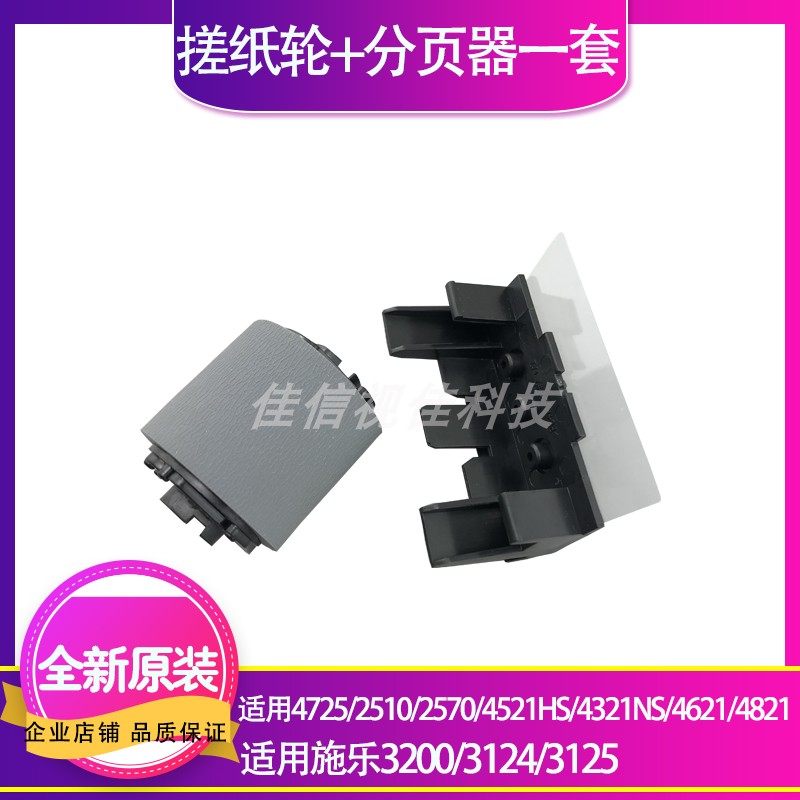 Apply Samsung 4521HS 4321NS 4725 4021S 4821HS 4621NS rubbing paper wheel pagers-Taobao
