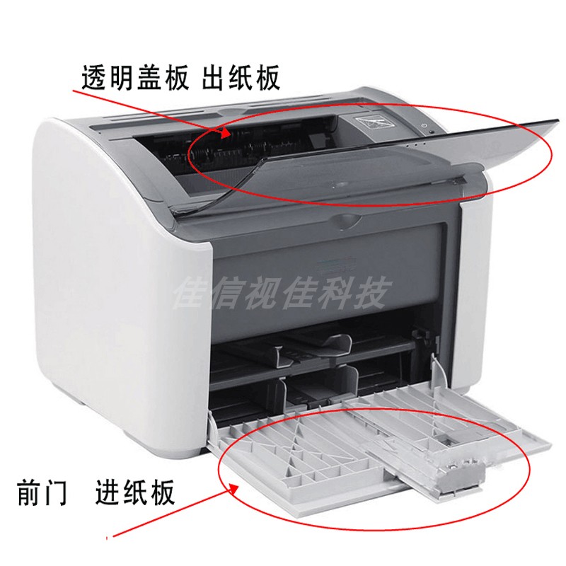 Applicable Canon 2900 transparent cover plate Canon 3000 L1121E out of cardboard Entrusted Paper Tray Front Door Into Paper