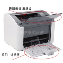 Suitable for Canon 2900 transparent cover Canon 3000 L1121E out cardboard support tray front door feed