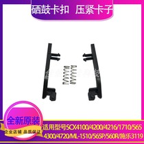  Suitable for Samsung 4100 4200 4216 1710 565 1510 Xerox 3119 Toner cartridge buckle compression clip
