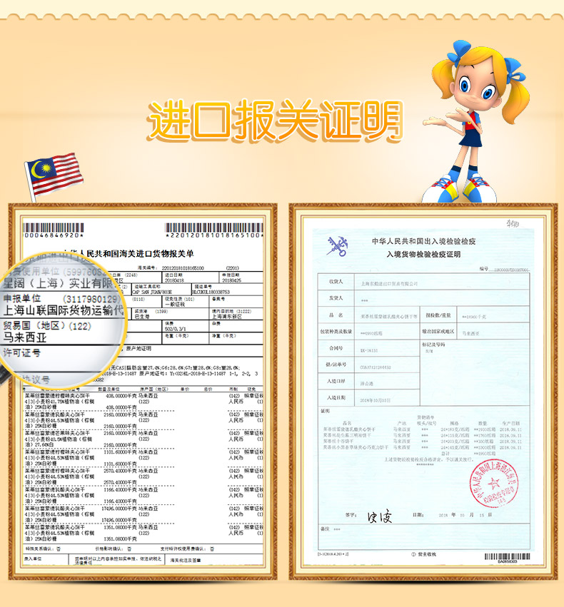马来进口 茱蒂丝 乳酪芝士夹心饼干 89g*6包 多口味可选 图1
