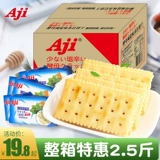 AJI Дрожжи уменьшенные солевые аромат содовой бисквиты ов.