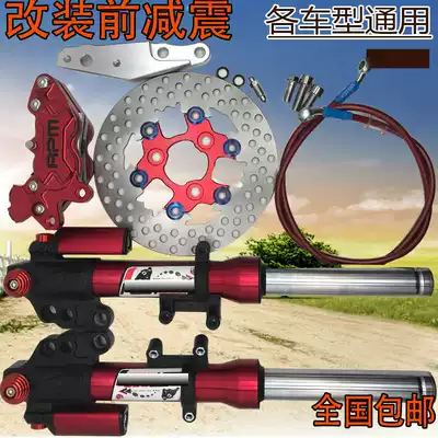 Motorcycle front shock absorber 30-core shock absorber bws little turtle Fuxi Qiaoge ghost fire speed T5 Fast Eagle front fork Fest