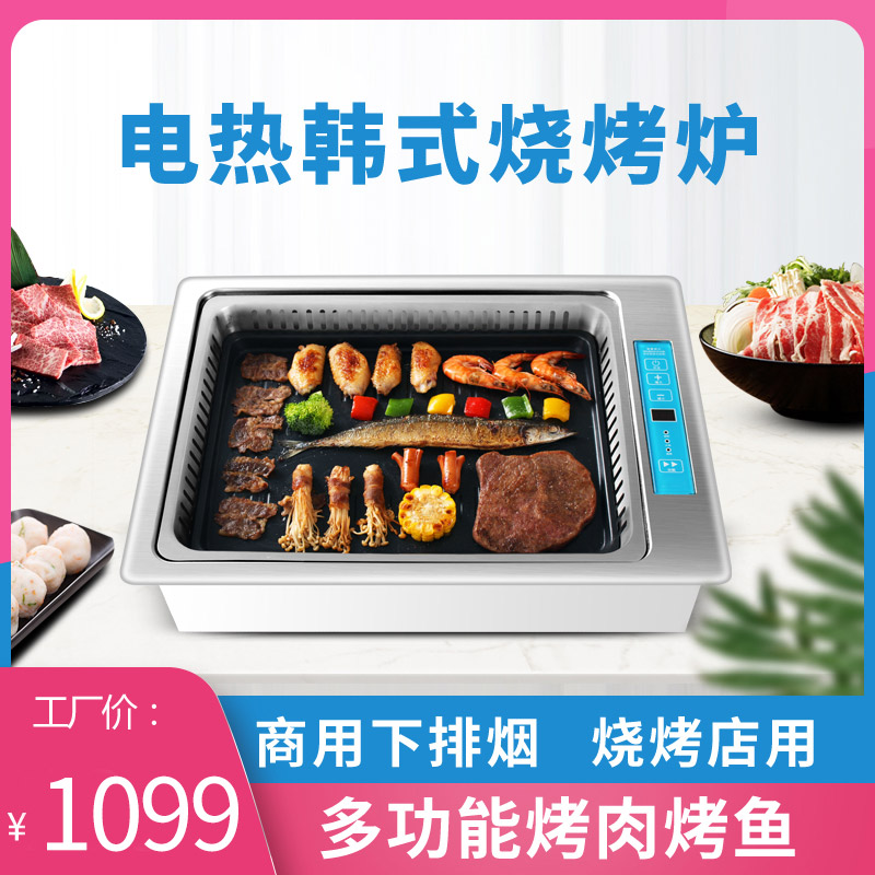 DT28 Korean electric oven Square smoke-free fish grill Commercial multi-function barbecue grill Restaurant restaurant dedicated