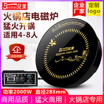 Beimei H3 hot pot induction cooker round commercial touch wire control embedded hot pot shop special 2000w tile 288mm