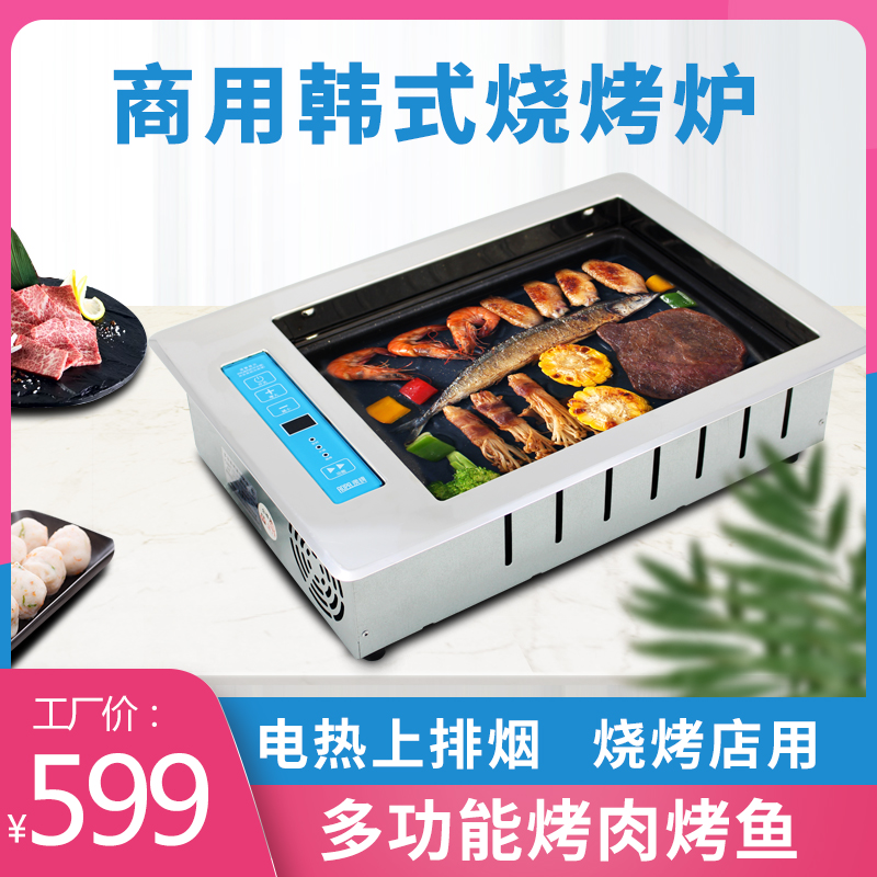 The DT29 commercial electric barbecue oven square multi-purpose grill fish oven stainless steel grill restaurant dining room with smoke