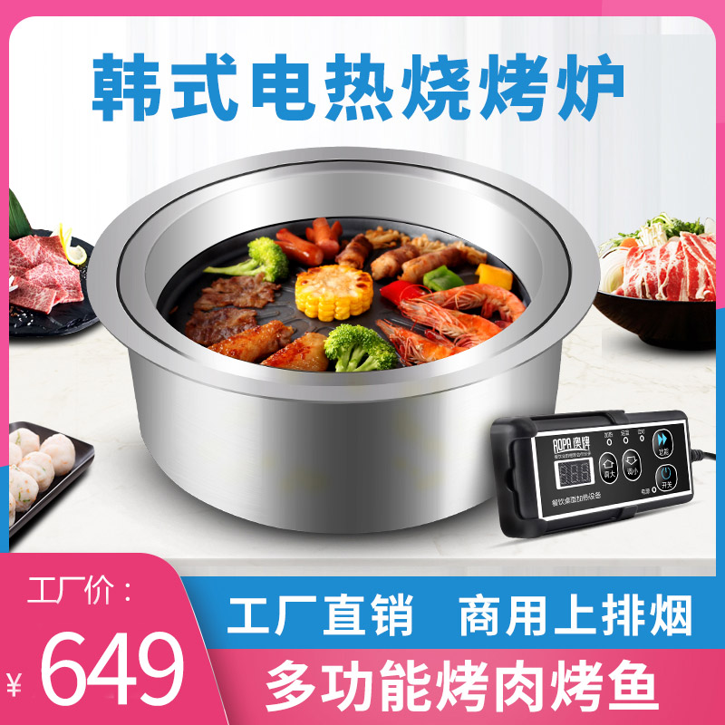DT31 electric oven Embedded commercial baking shabu-shabu integrated furnace Commercial household Korean electric ceramic smoke-free barbecue oven machine