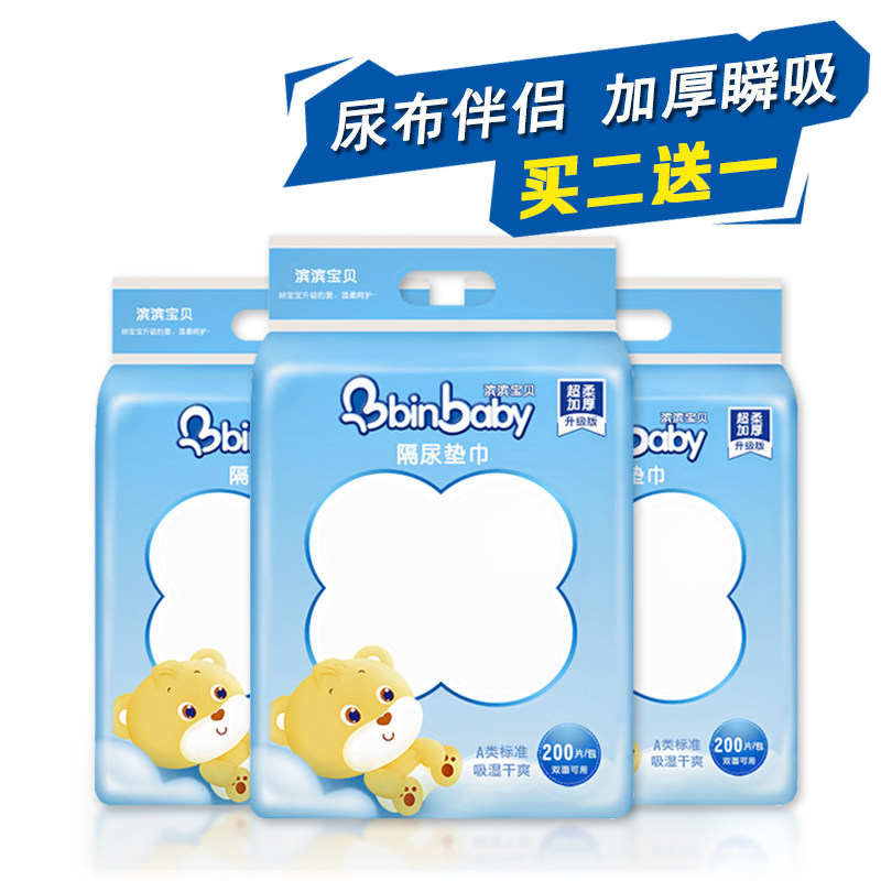 Baby Compartments Urine cushion towels 200 slices disposable Urine Sepals Newborn sepals Urinals Napkins Sepals Urinals Sepals Urinals sepals-Taobao