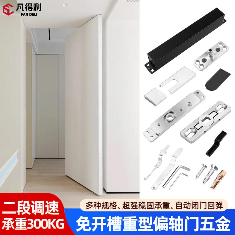 Wooden Door Eccentric Hinge Heavy-Duty No-Drill Rotating Shaft Door Hinge 90-Degree with Positioning Floor Spring Hinge