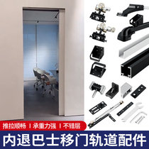 Internal push bus sliding door track aisle car coplanar sliding door guide rail bedroom invisible slide sliding door hardware