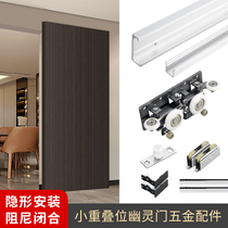 Ghost door trackless suspended sliding door hardware accessories wooden door side hanging sliding invisible buffer guide rail