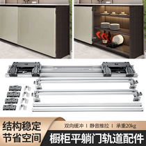 Tut small flat lay bus door track cabinet translation hardware slide rail wall cabinet push-pull sliding door damping buffer guide rail