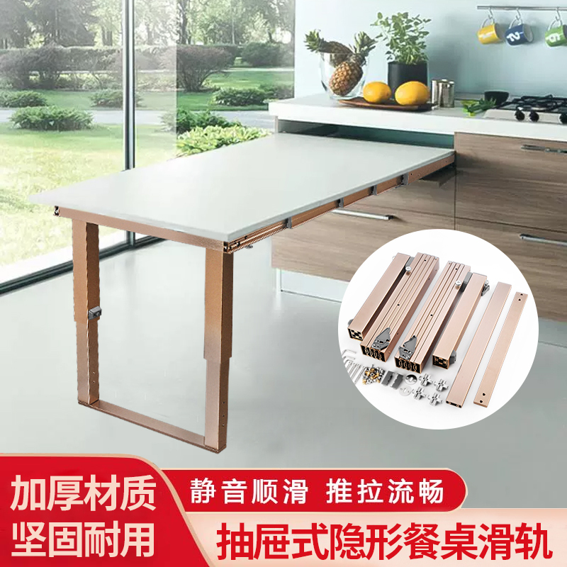 Sideboard with Invisible Pull-Out Folding Dining Table Track, Cabinet Hidden Sliding Drawer with Foot Rail, Dining Table Slide Rail