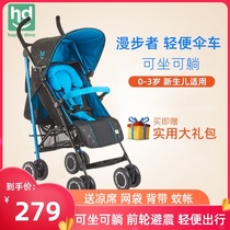 Xiaolong Habit baby stroller can sit on the baby umbrella car full canopy foldable childrens four-wheel trolley BB car