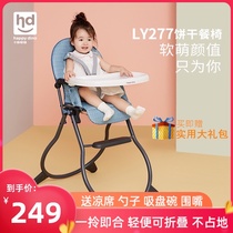 New HD Xiaolong halipi baby dining chair foldable baby biscuit dining table and chair children portable dining chair LY277