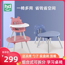 Xiaolong Habit Mushroom Dining Chair Baby Children Eat Learning Dining Table and Chair Multifunctional Household Baby Dining Chair Seat
