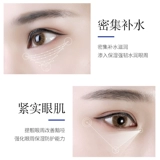 葆玛之谜 Осветляющий крем для глаз с гиалуроновой кислотой, подтягивающий красный (черный) чай от мешков под глазами, 30 мл