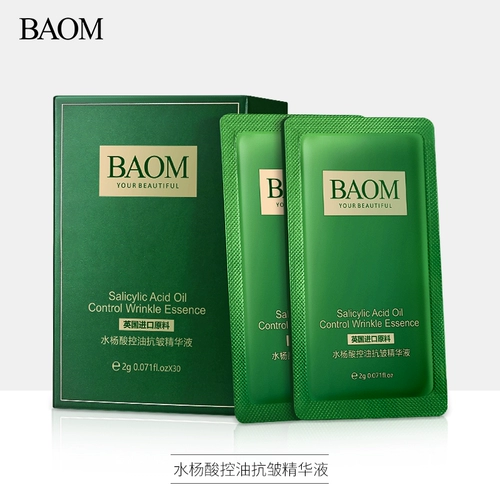 葆玛之谜 Восстанавливающая эссенция с салициловой кислотой, увлажняющая сыворотка от черных точек для лица, контроль жирного блеска, против морщин, сужает поры