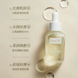 Эфирное масло, восстанавливающее успокаивающее масло для кожи, 30 мл